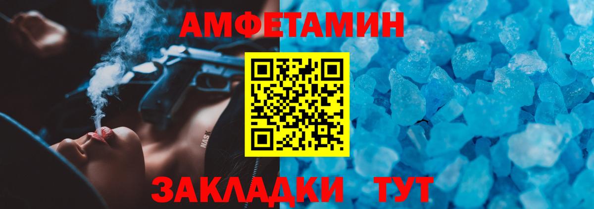 Amphetamine  Амфетамин 98%  АМФЕТАМИН  mega ONION  Норильск  Вход с VPN 