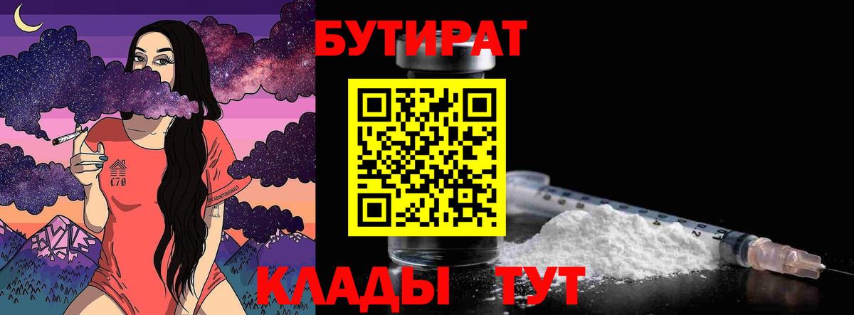 Норильск  БУТИРАТ оксана  Бутират  Вход с VPN 