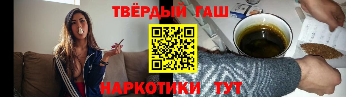 Гашиш  ГАШИШ Cannabis  ГАШИШ 40% ТГК  Вход с VPN  Норильск 