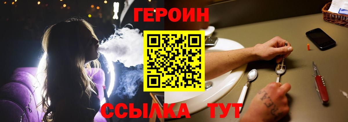 Героин белый  Героин  Норильск  Вход с VPN 