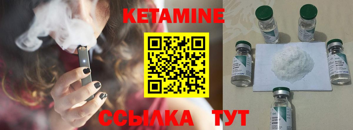 Норильск  Кетамин VHQ  КЕТАМИН VHQ  Вход с VPN 