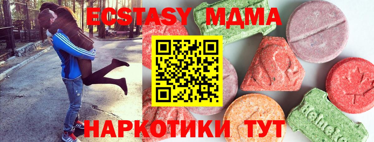 МДМА Molly  МДМА VHQ  Вход с VPN  Норильск 