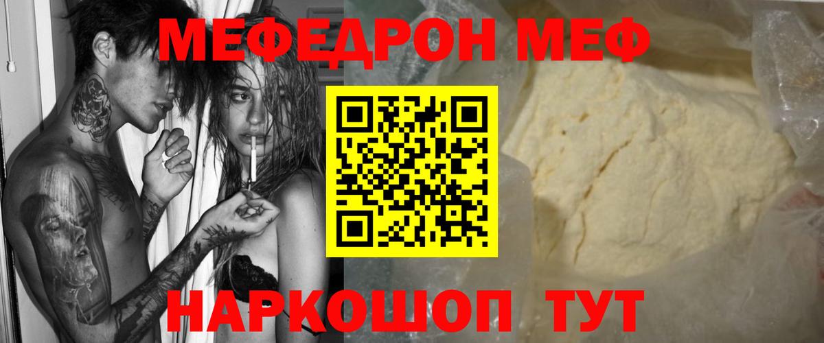 МЕФ  Меф мука  Норильск  Вход с VPN  Мефедрон VHQ 