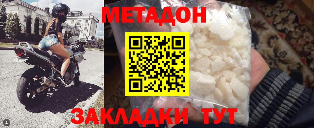 МЕТАДОН кристалл  Метадон белоснежный  Вход с VPN  Норильск 