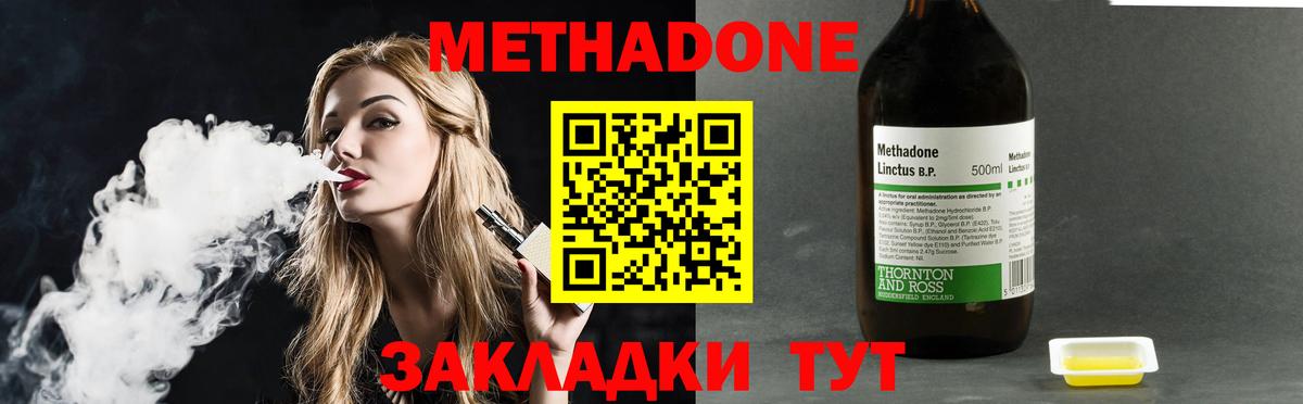 Метадон белоснежный Норильск