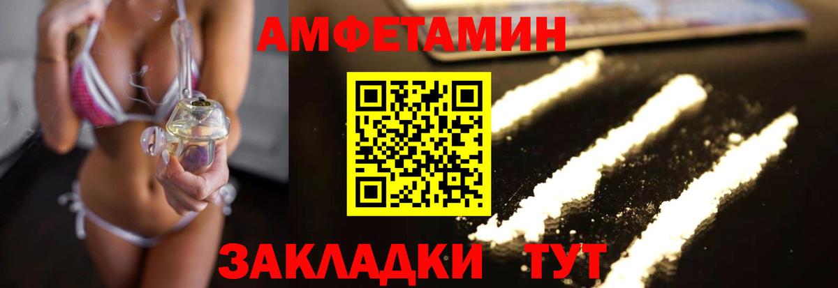 МЕТАМФЕТАМИН пудра  Вход с VPN  Норильск  МЕТАМФЕТАМИН пудра 