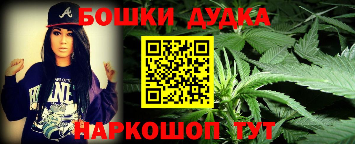 Каннабис Ganja  Бошки марихуана VHQ  Норильск  Каннабис SATIVA & INDICA  Конопля планчик  Вход с VPN 